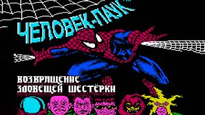 Человек-Паук на Денди из нашего детства