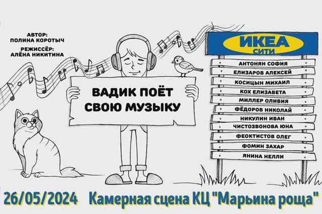 2024.05.26_ВАДИК_фото