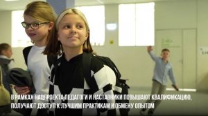 Национальный проект «Молодежь и дети»