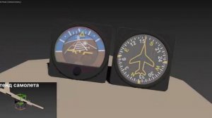 Работа авиаприборов