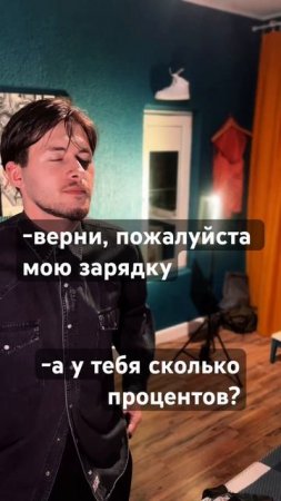 Без лишних вопросов… #юмор #жиза #скетч #тренды #прикол #смешноевидео #топ #неожиданно #жизненно