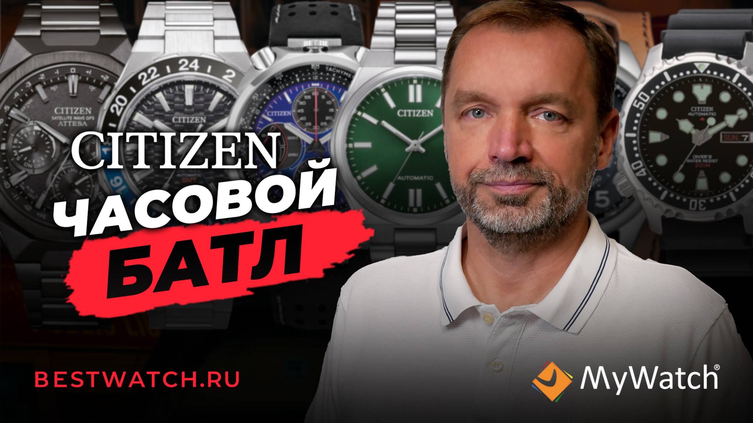 Citizen: от народной механики до премиума. Часовой батл от Вячеслава Медведева