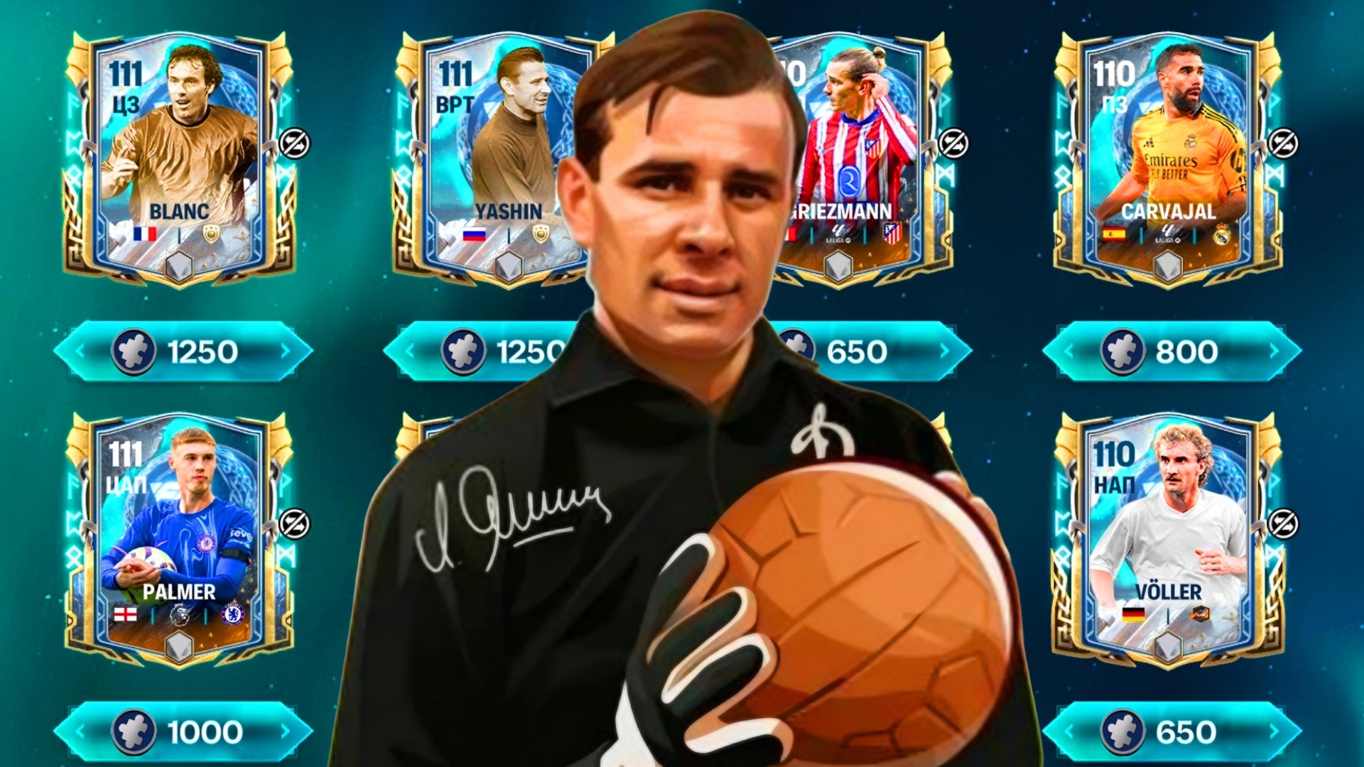 КАК ЗАБРАТЬ ЛУЧШИХ ИГРОКОВ 2 НЕДЕЛИ «РАГНАРЁК» В FC MOBILE смотреть онлайн