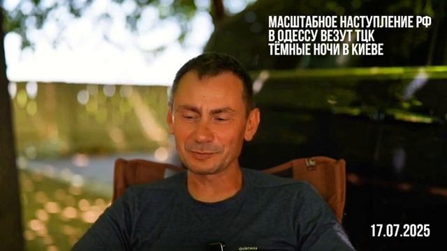 Масштабное наступление России