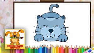 Как нарисовать КОТИКА. Оживающие рисунки для самых маленьких