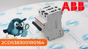 2CDS383001R0164 Выключатель автоматический ABB - Олниса