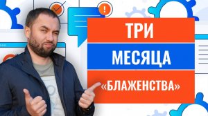 Премиум бизнес подписка ВК спустя 3 месяца