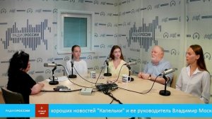 «Теплые встречи»  команда Детской информационной телепрограммы хороших новостей Капельки и ее руково