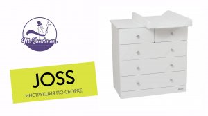 Сборка комода Mr Sandman Joss