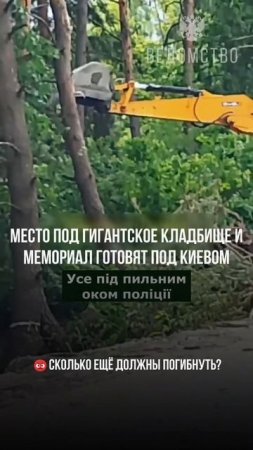Киев готовит братскую могилу для "целого поколения"