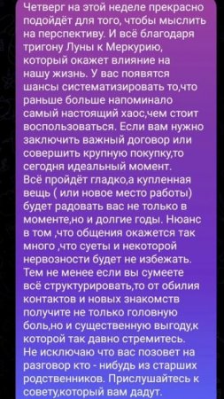Рекомендации на 17 июля 2025 года #советастролога #рекомендациинадень #меркурий #луна #подписка