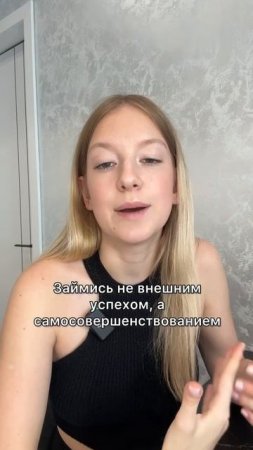 ЗАДОЛБАЛСЯ всё время гнаться за УСПЕХОМ❓