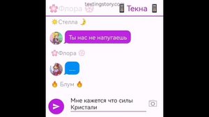 Периписка клуб Винкс 9 сезон 17 серия возрождение Даймонда [ФИНАЛ].mp4