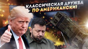Помощь Украине по-американски: Трамп отжал Одесский зерновой терминал!