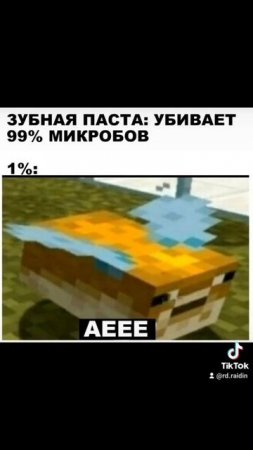 майнкрафт minecraft memes мем прикол