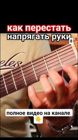 Семиструнная гитара. Фокус для левой руки #гитара с нуля