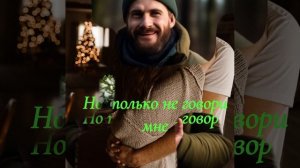 Но только не говори мне что любишь меня *Наталья Ветлицкая*