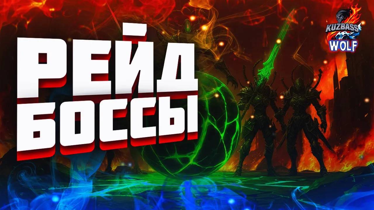 Меня НЕ взяли в Муны в Project WOLF. Lineage 2 Essence смотреть онлайн