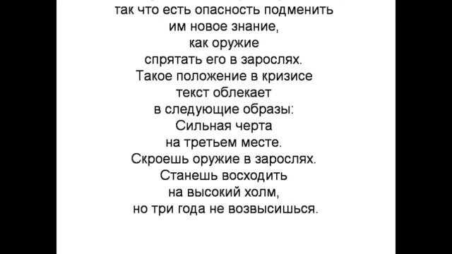 13 гексаграмма Китайская классическая книга перемен ИЦЗИН. Юлиан Константинович Щуцкий.