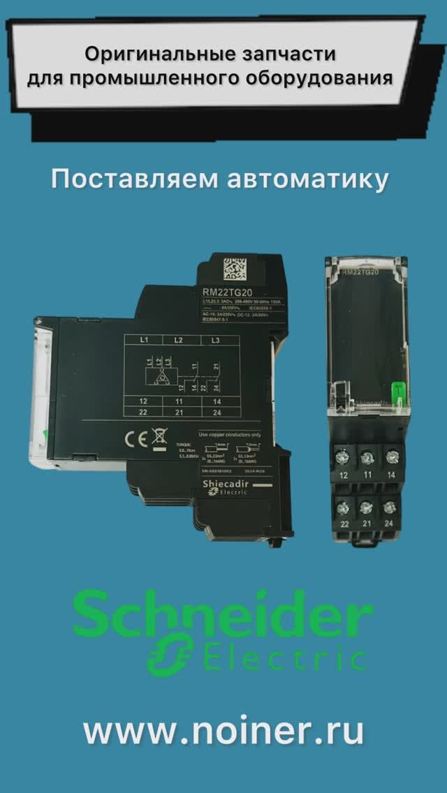 НОЙНЕР  Запчасти для промышленного оборудования от мировых брендов - Европа Америка Япония Корея