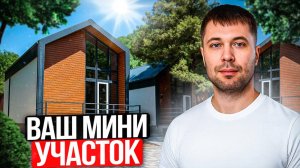 ❗️Самый красивый объект в Туапсинском районе✅Гостевой бизнес.