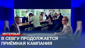 В Севастопольском госуниверситете продолжается приёмная кампания