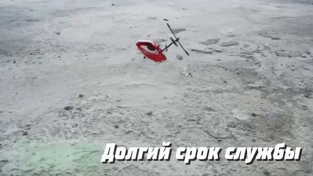 вертолет на пульте управления