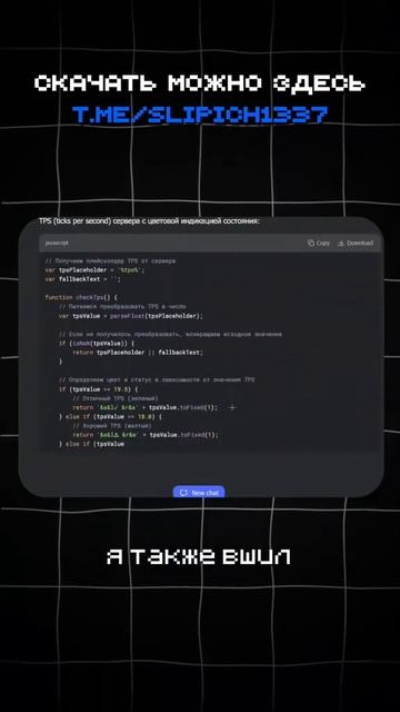 Подписывайся на мой телеграмм - t.me/slipich1337 смотреть онлайн