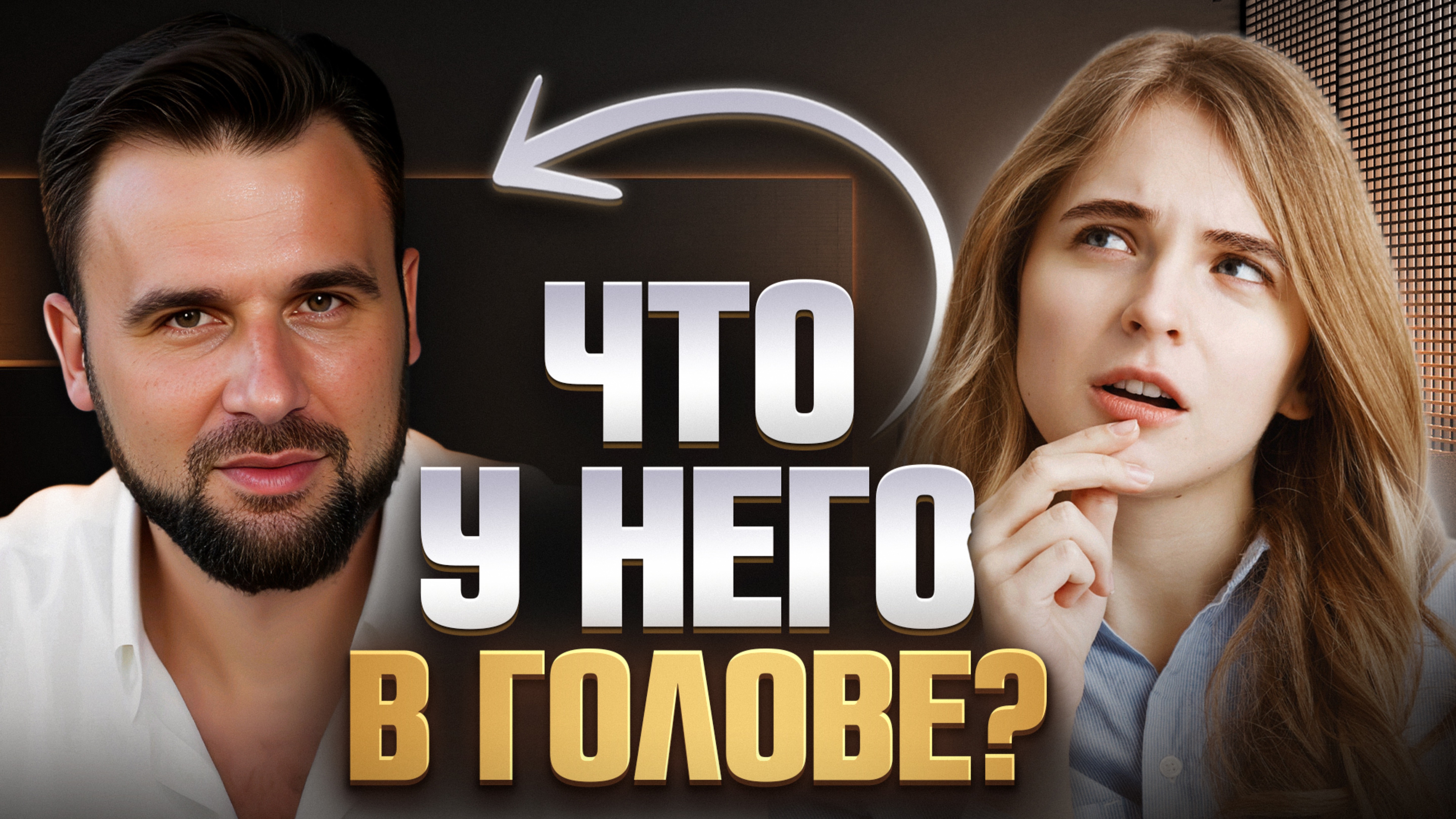90% женщин НЕ ПОНИМАЮТ мужскую любовь | 5 языков любви и как говорить на ЕГО языке?