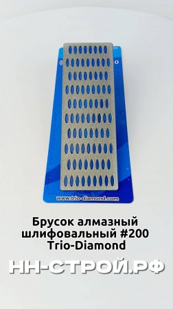 Брусок алмазный шлифовальный 150*50 мм, № 200