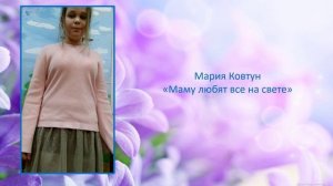 Стихи к Дню матери