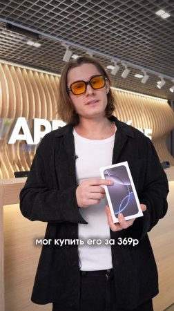Айфон по цене кофе - это реальность?