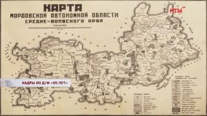 Путь длиной в 95 лет