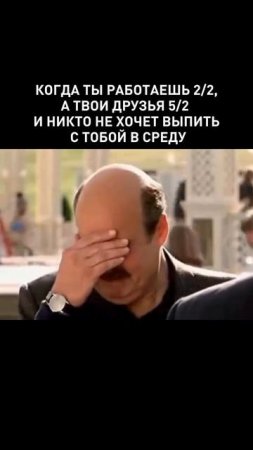 Так и есть!