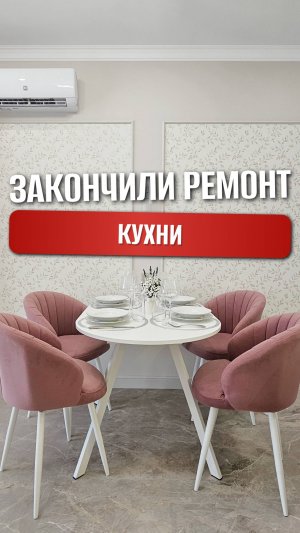 Ремонт кухни в ЖК "5 Авеню" Новороссийск