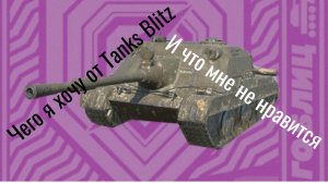 Мое мнение об игре.