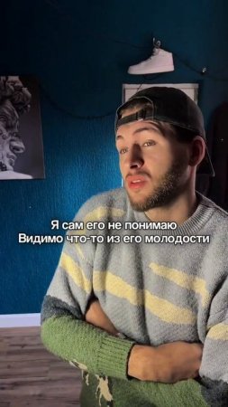 НА КАКОМ ЯЗЫКЕ ОН ГОВОРИТ? #юмор #мемы #жиза #ностальгия #прикол #дед #старыемемы #узбагойся #лол