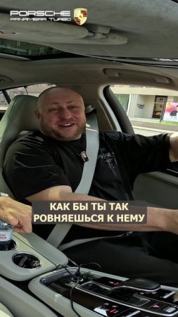 Как часто СОПЕРНИЧАЮТ с Porsche Panamera?! #porsche #panamera #авто