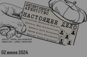 2024.06.02_ДЕЛО_фото