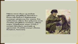 80 лет. Кладовая солнца