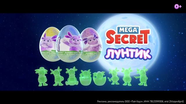 Лунтик. Возвращение домой и Сладкая сказка | Новые шоколадные яйца
