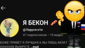 разоблачение на агро бекона