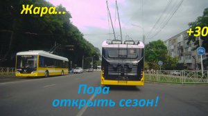 Июльская жара продолжается, ещё одна попытка открыть купальный сезон.