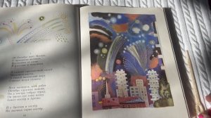 Агния Барто.