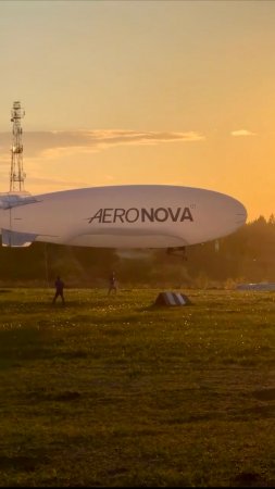 Испытания первого в России беспилотного дирижабля компании AERONOVA
