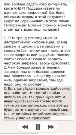 шаман раху дайте ответа