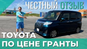 TOYOTA ROOMY 2018