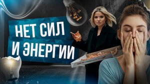 УПАХИВАЮСЬ НА РАБОТЕ.НЕ ХВАТАЕТ ВРЕМЕНИ И СИЛ НА СЕМЬЮ, НА ДЕТЕЙ, НА МУЖА. КАК НАЙТИ БАЛАНС?