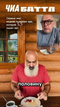 🥣 Два друга завтракают
