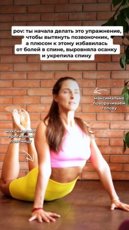 Вытяни свой позвоночник. Подпишись.  читай описание ✅